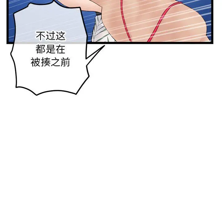 漫画《深夜网吧》最终话第105张图