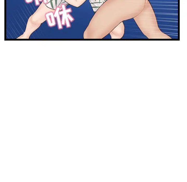 漫画《深夜网吧》最终话第107张图