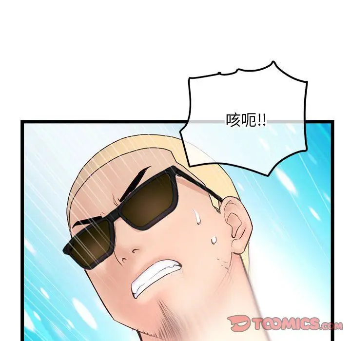 漫画《深夜网吧》最终话第108张图