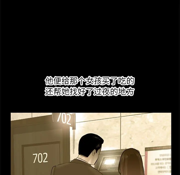 漫画《深夜网吧》最终话第11张图