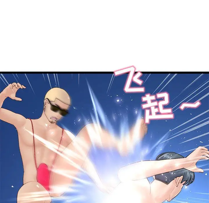 漫画《深夜网吧》最终话第110张图
