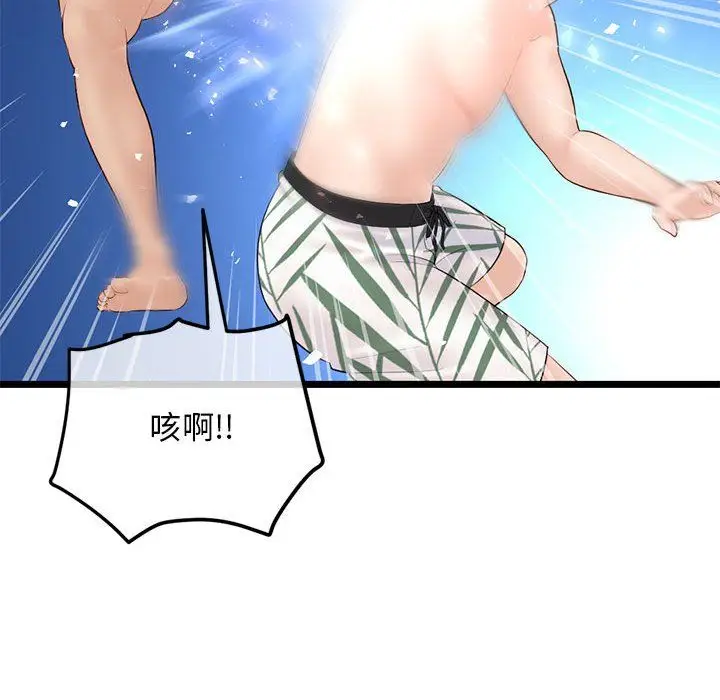 漫画《深夜网吧》最终话第111张图