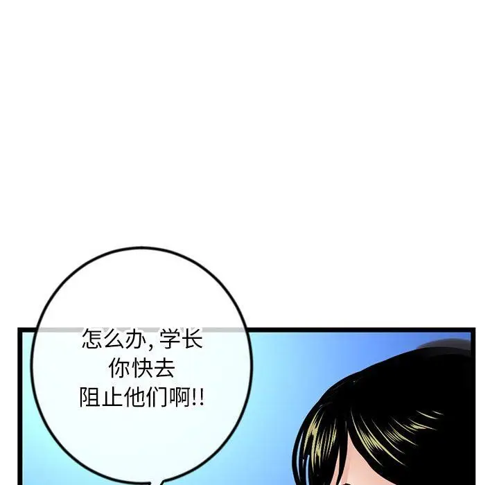 漫画《深夜网吧》最终话第112张图