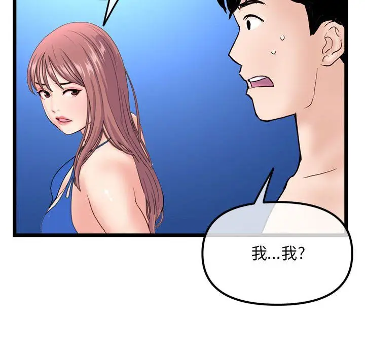 漫画《深夜网吧》最终话第113张图