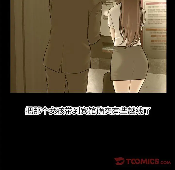 漫画《深夜网吧》最终话第12张图