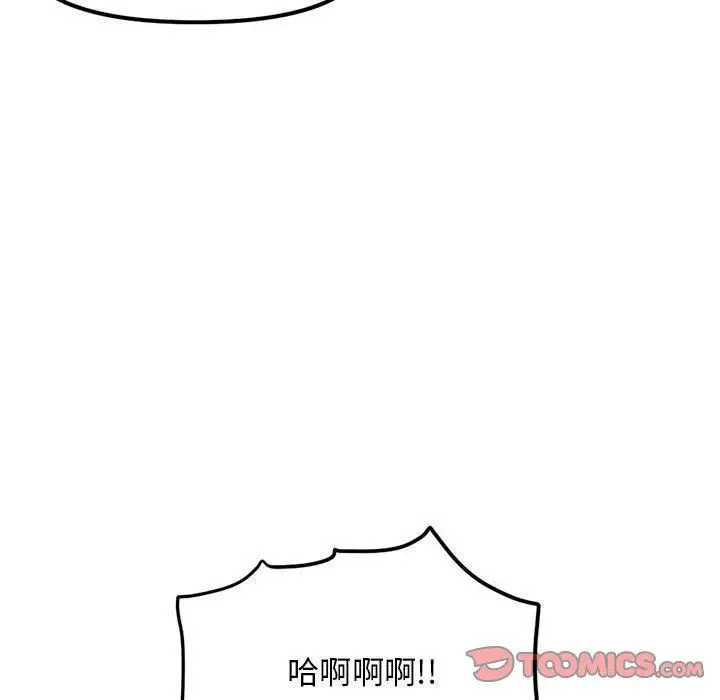 漫画《深夜网吧》最终话第124张图