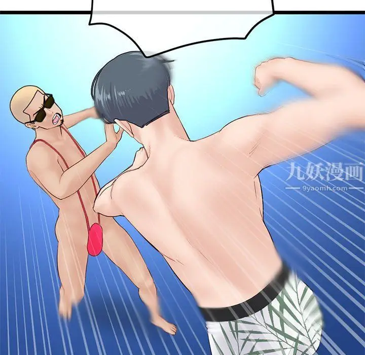 漫画《深夜网吧》最终话第125张图