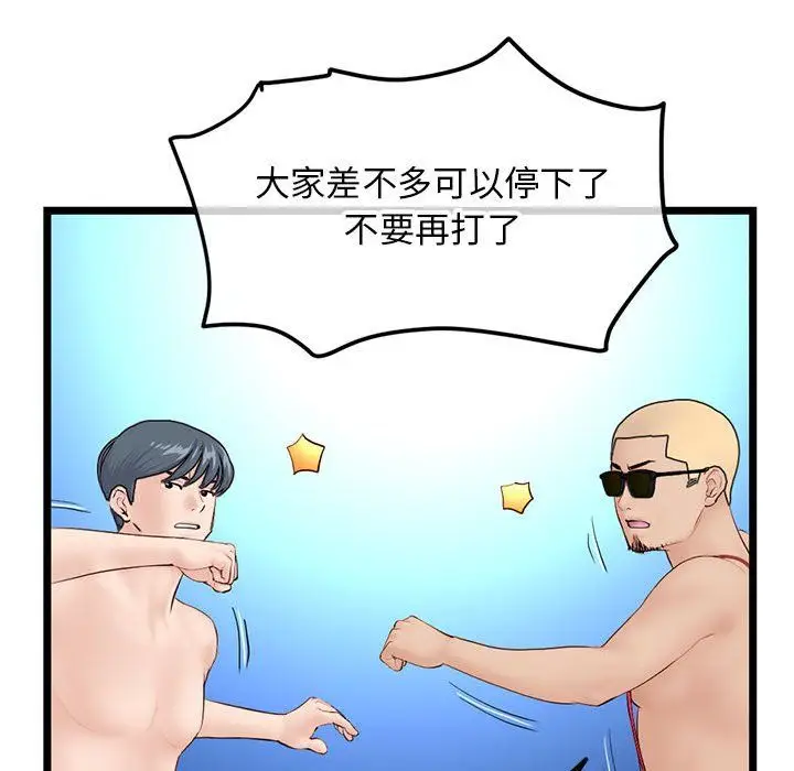 漫画《深夜网吧》最终话第127张图