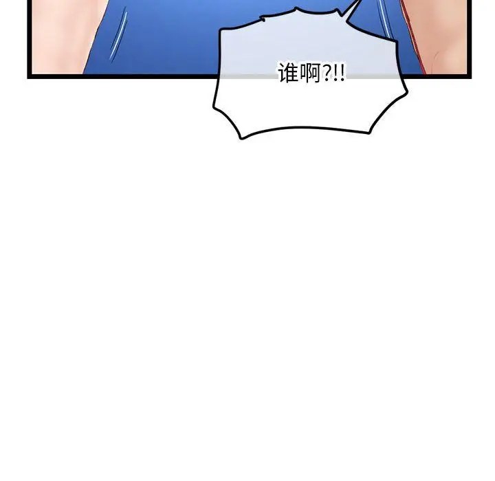 漫画《深夜网吧》最终话第128张图