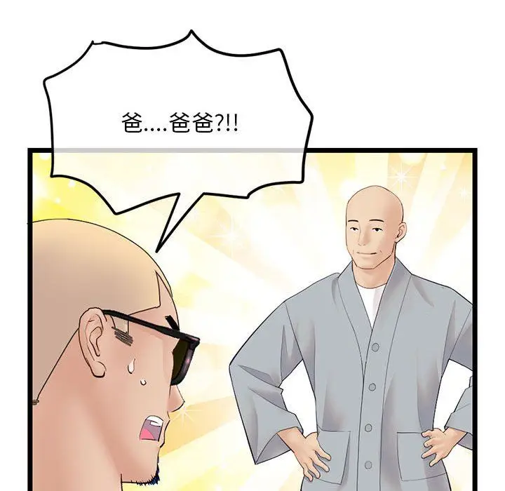漫画《深夜网吧》最终话第129张图