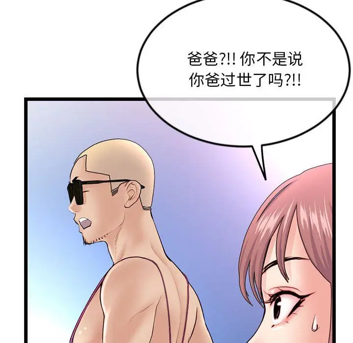 漫画《深夜网吧》最终话第131张图