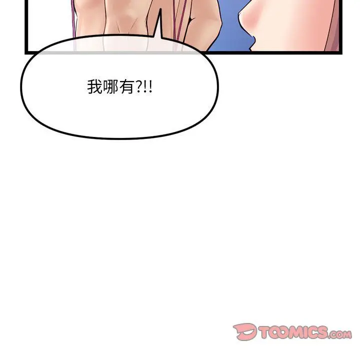 漫画《深夜网吧》最终话第132张图