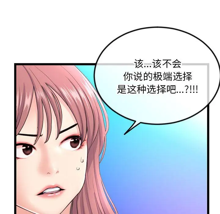 漫画《深夜网吧》最终话第133张图