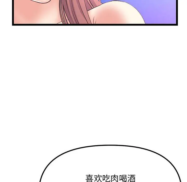 漫画《深夜网吧》最终话第134张图