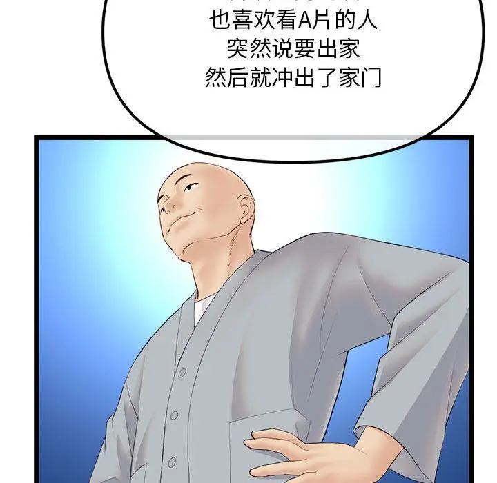 漫画《深夜网吧》最终话第135张图