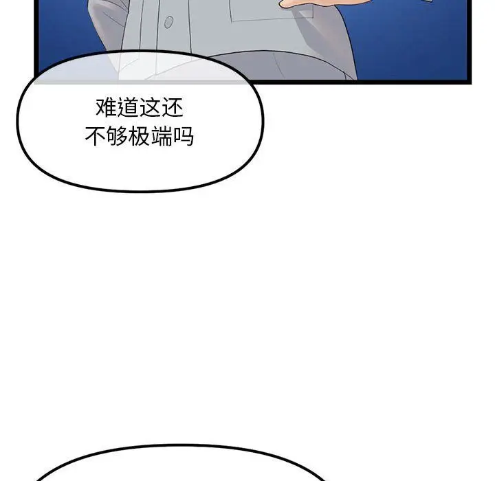漫画《深夜网吧》最终话第136张图