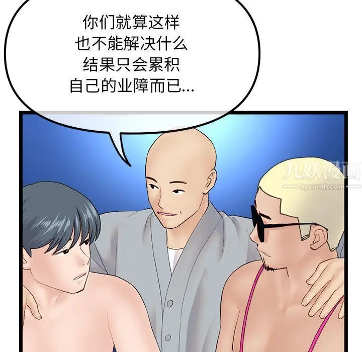 漫画《深夜网吧》最终话第137张图