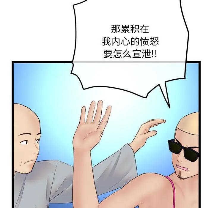 漫画《深夜网吧》最终话第139张图