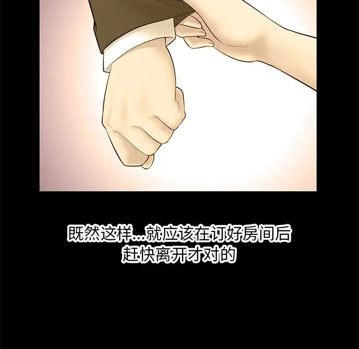 漫画《深夜网吧》最终话第14张图