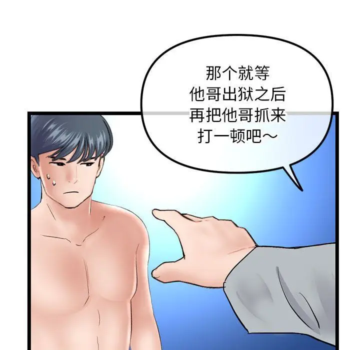 漫画《深夜网吧》最终话第141张图