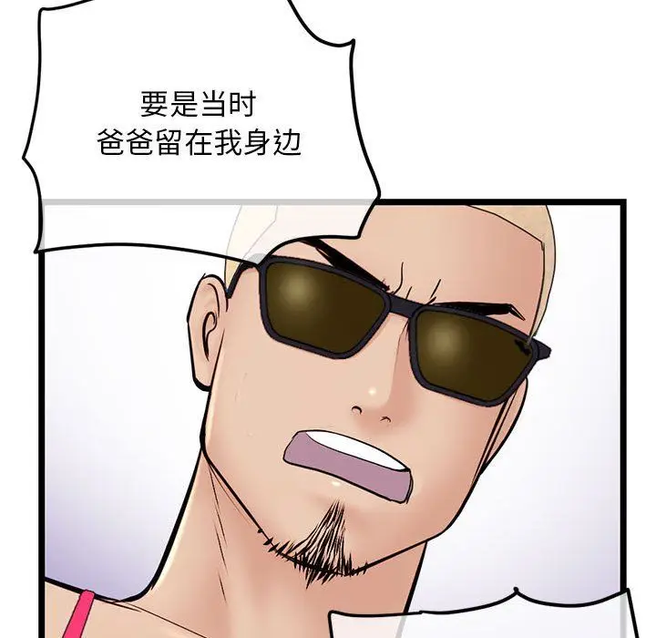 漫画《深夜网吧》最终话第143张图