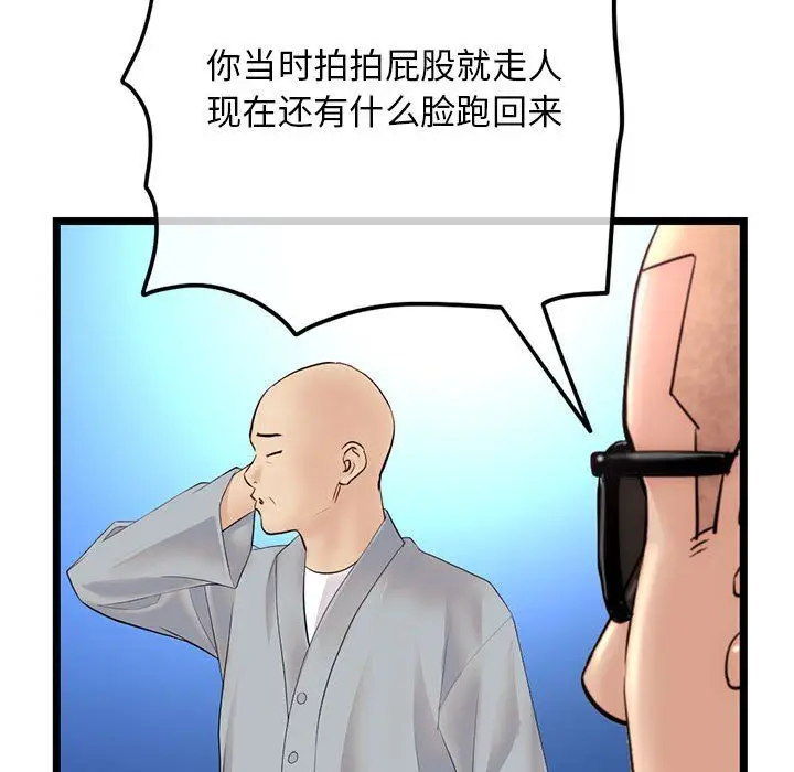 漫画《深夜网吧》最终话第147张图
