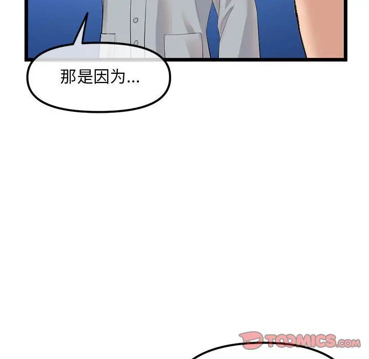 漫画《深夜网吧》最终话第148张图