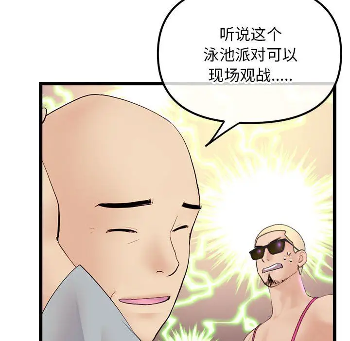 漫画《深夜网吧》最终话第149张图