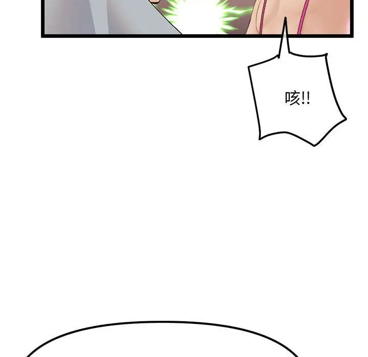 漫画《深夜网吧》最终话第150张图