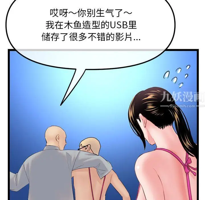 漫画《深夜网吧》最终话第151张图
