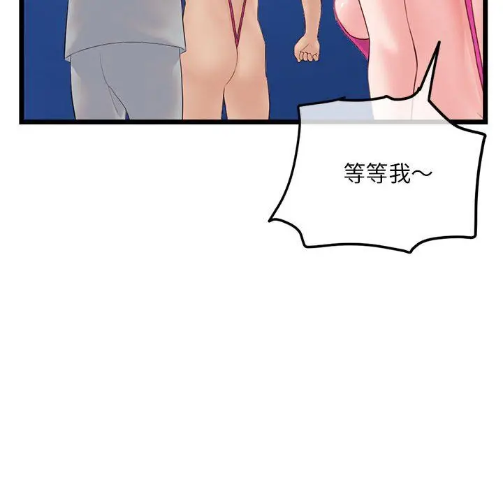 漫画《深夜网吧》最终话第152张图