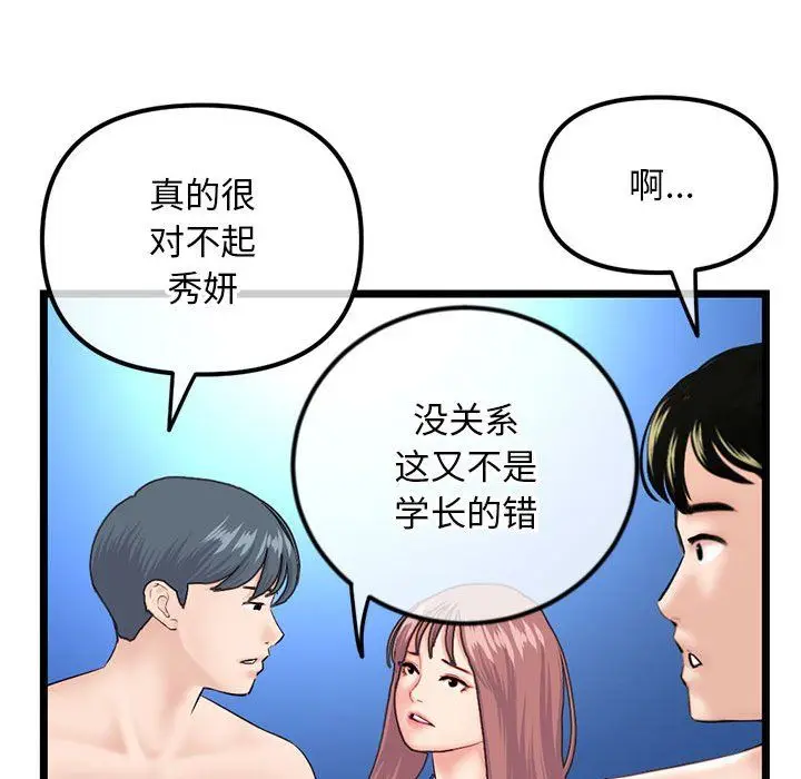 漫画《深夜网吧》最终话第157张图