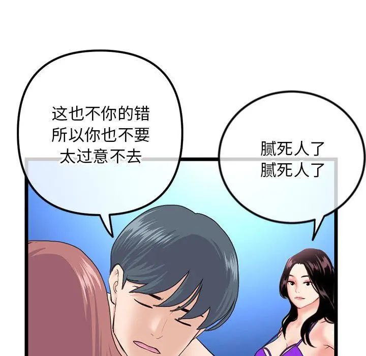 漫画《深夜网吧》最终话第159张图