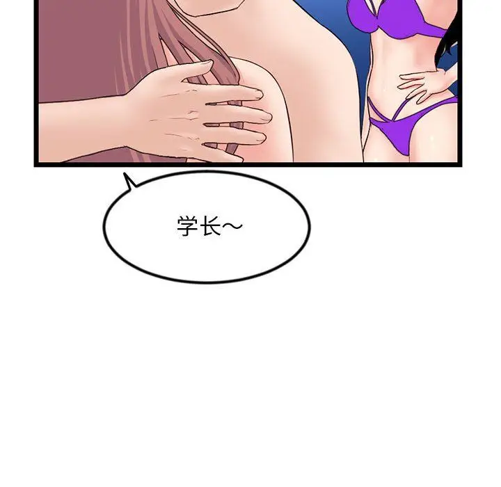 漫画《深夜网吧》最终话第160张图