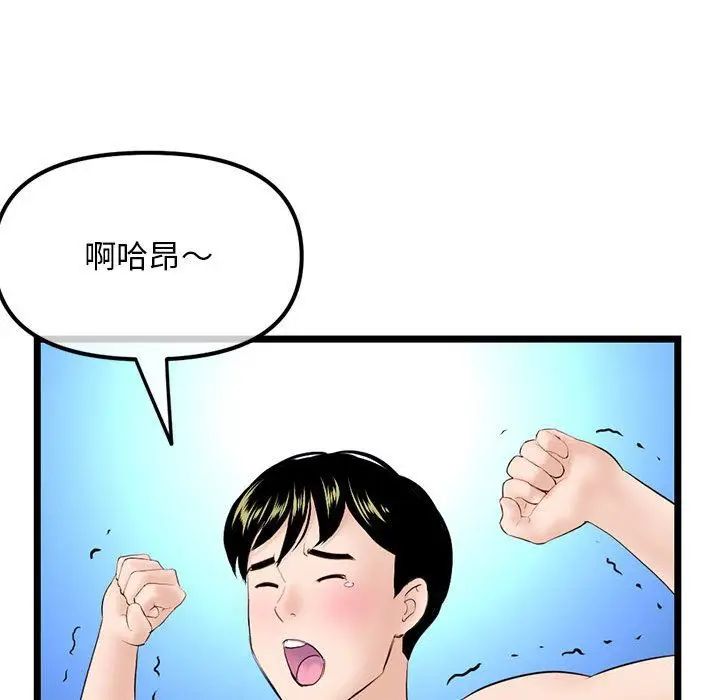 漫画《深夜网吧》最终话第161张图