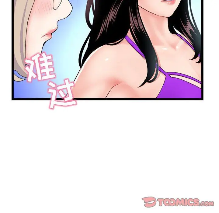 漫画《深夜网吧》最终话第164张图