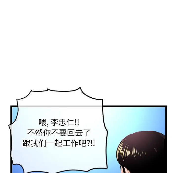 漫画《深夜网吧》最终话第165张图