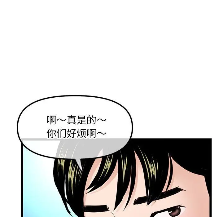 漫画《深夜网吧》最终话第167张图