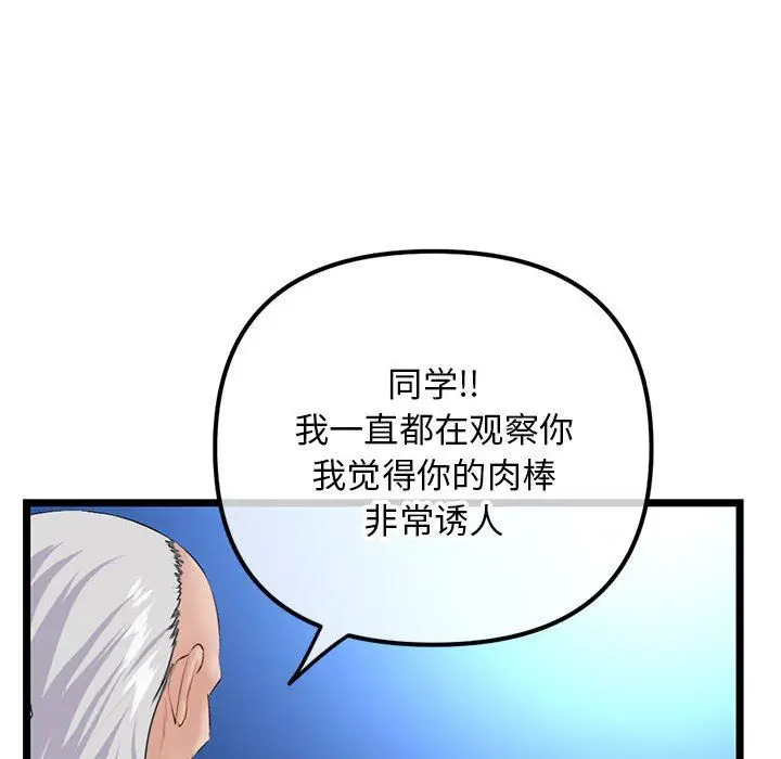 漫画《深夜网吧》最终话第169张图