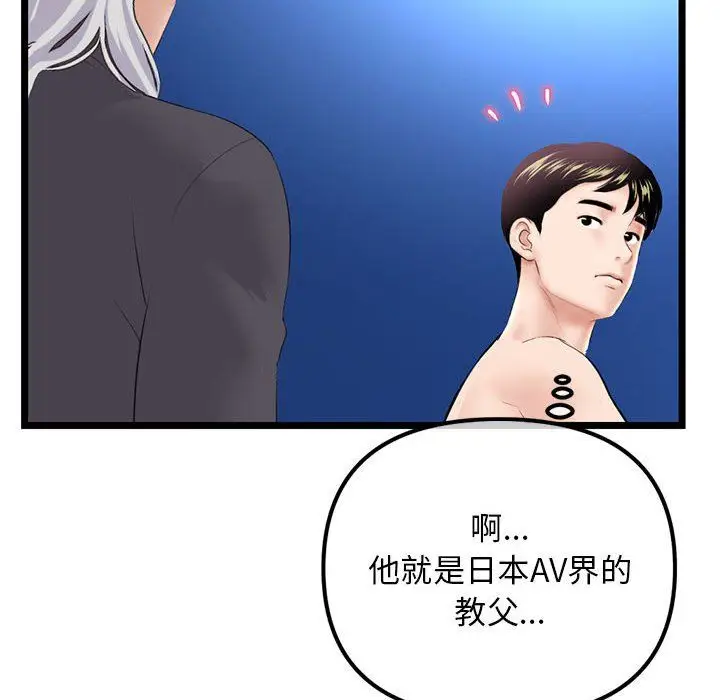 漫画《深夜网吧》最终话第170张图
