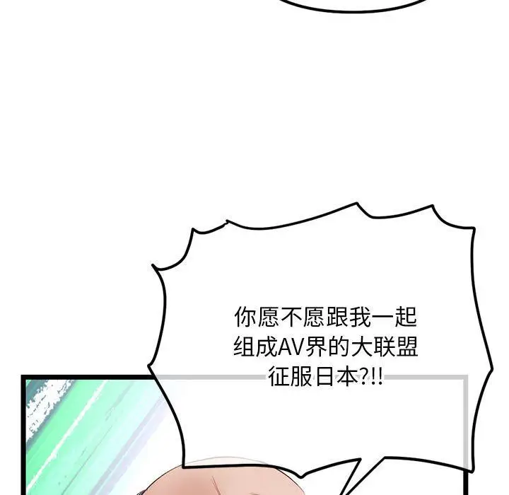 漫画《深夜网吧》最终话第171张图