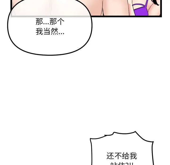 漫画《深夜网吧》最终话第177张图