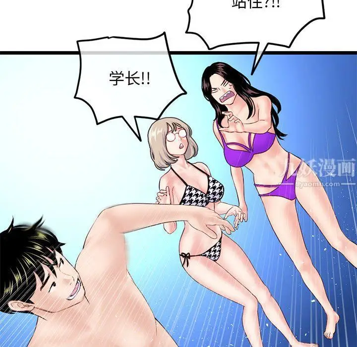 漫画《深夜网吧》最终话第178张图