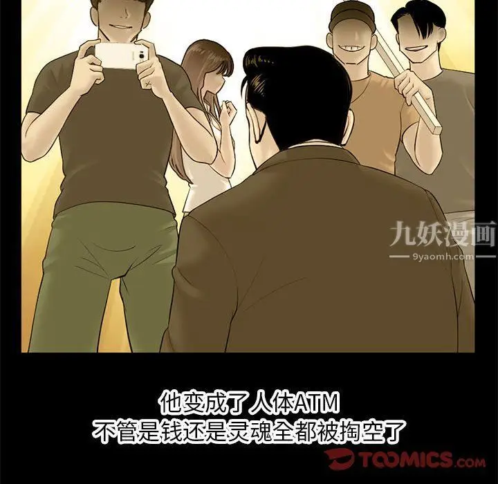 漫画《深夜网吧》最终话第20张图
