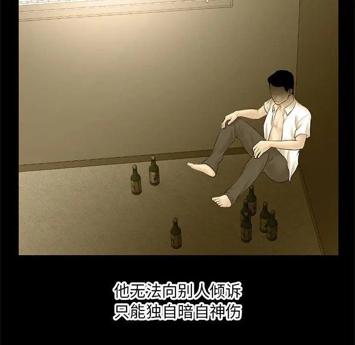 漫画《深夜网吧》最终话第22张图