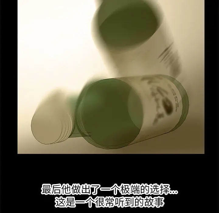 漫画《深夜网吧》最终话第24张图