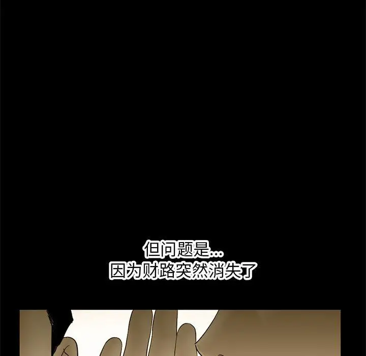 漫画《深夜网吧》最终话第25张图