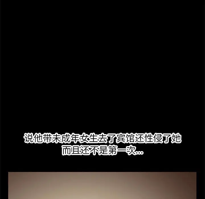 漫画《深夜网吧》最终话第27张图
