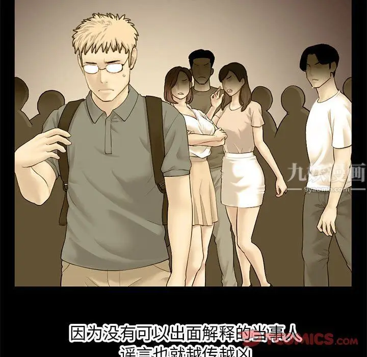 漫画《深夜网吧》最终话第28张图