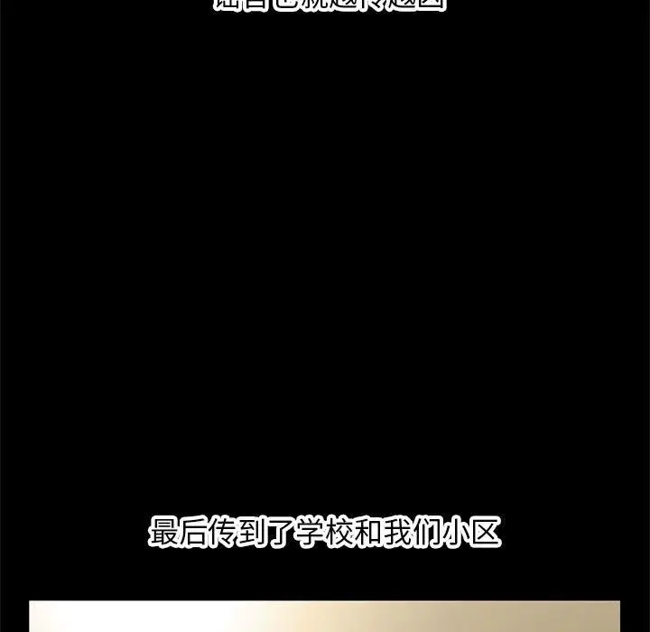 漫画《深夜网吧》最终话第29张图